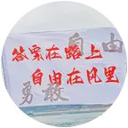 户外爬山徒步搭子群 群聊头像