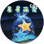 星星萌宠 群聊头像