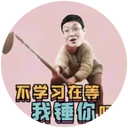 27考研备考学习群 群聊头像