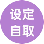 ds设定 群聊头像