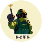 科普军科 的群聊 群聊头像