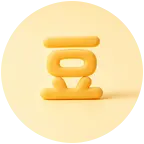 烫豆群 群聊头像