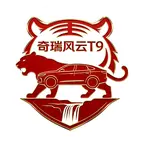 奇瑞风云T9车友会 群聊头像