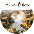 陕北人在西安 群聊头像