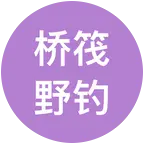 野钓大神群 1 群聊头像