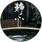 禅心 群聊头像