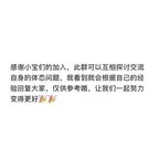 美美变形记（女宝一群） 群聊头像