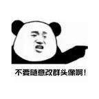 刷屏群 群聊头像