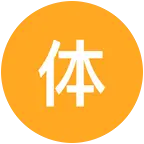 体验馆 群聊头像