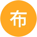布丁🍮画画交流群 群聊头像