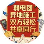 【弱电团】江苏群 群聊头像