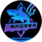 三角洲深海俱乐部一群 群聊头像