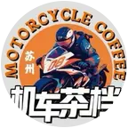机车茶档 群聊头像