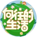 V区向往的生活换卡群 群聊头像