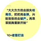 30+老登一起三角洲（1） 群聊头像