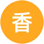 香菜和朋友们 群聊头像