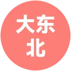 大东北老乡群1群 群聊头像