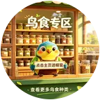 养鸟爱好交流群 群聊头像