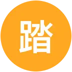 踏板改装群 群聊头像