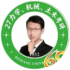 27考研 力学|机械|土木（跨考） 群聊头像
