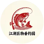 江湖巨物垂钓园 群聊头像
