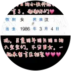 1986年3月4日小伙伴相聚群 群聊头像