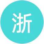 26届水院新生咨询交流群 群聊头像