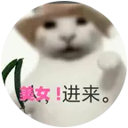 有福同享 有难退群 群聊头像