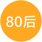 80后牵手吧 群聊头像