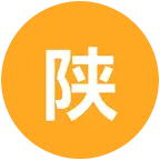 陕西老乡（1） 群聊头像