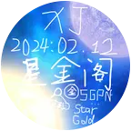 星联阁·星金阁『SGPN』 群聊头像