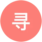 寻墨香书房 群聊头像
