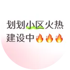 模拟器 群聊头像