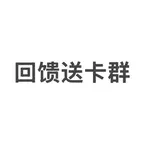 元老聚集地 群聊头像