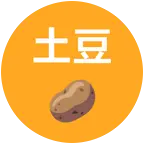 土豆丝2群 群聊头像