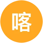 喀什大学家长群 群聊头像