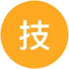 技术交流群 群聊头像