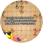 象棋交流群 群聊头像