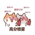 27考研数学交流群 群聊头像