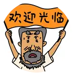 相侵相碍一家人 群聊头像