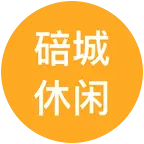 北碚周边休闲自驾下午茶 群聊头像