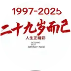97年的🐮棚 群聊头像