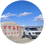 哈弗大狗车友群《2》 群聊头像