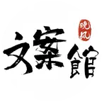 文案群 群聊头像
