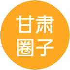 甘肃老乡集合1群 群聊头像