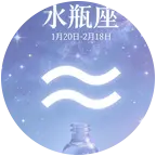 水瓶座♒️ 群聊头像