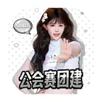 🌰五月公会赛团建群 群聊头像