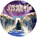 💜南京“棋聚”交流站 群聊头像