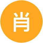 肖建设电梯维修 群聊头像