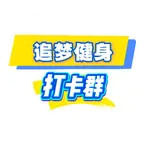 运动健身打卡日记 群聊头像